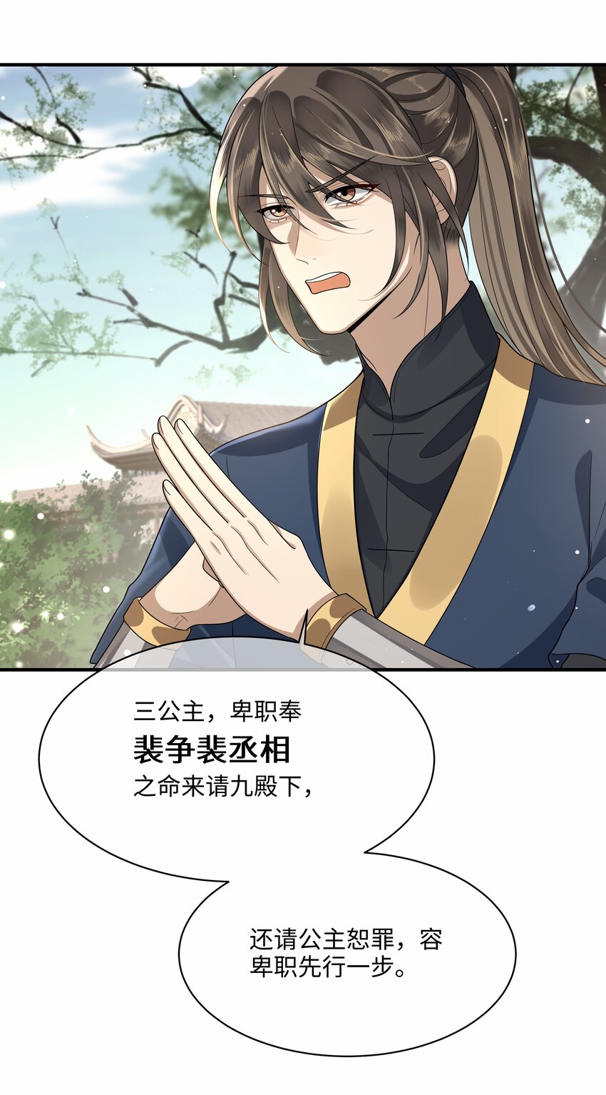 012 殿下被欺负26