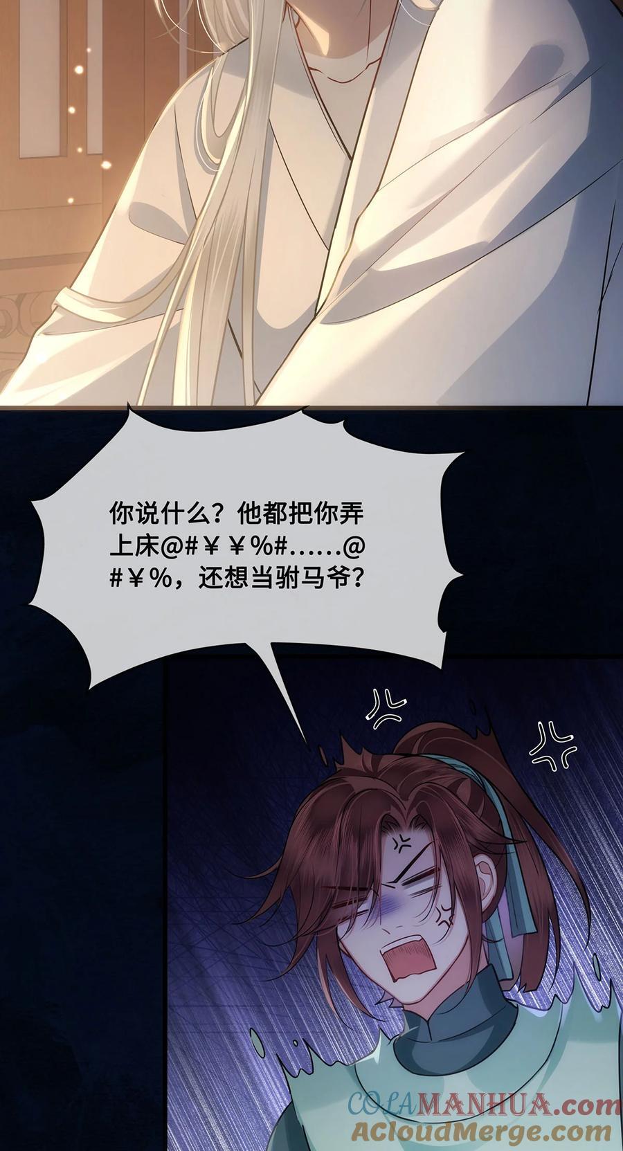 058 不再有一丝欢喜30