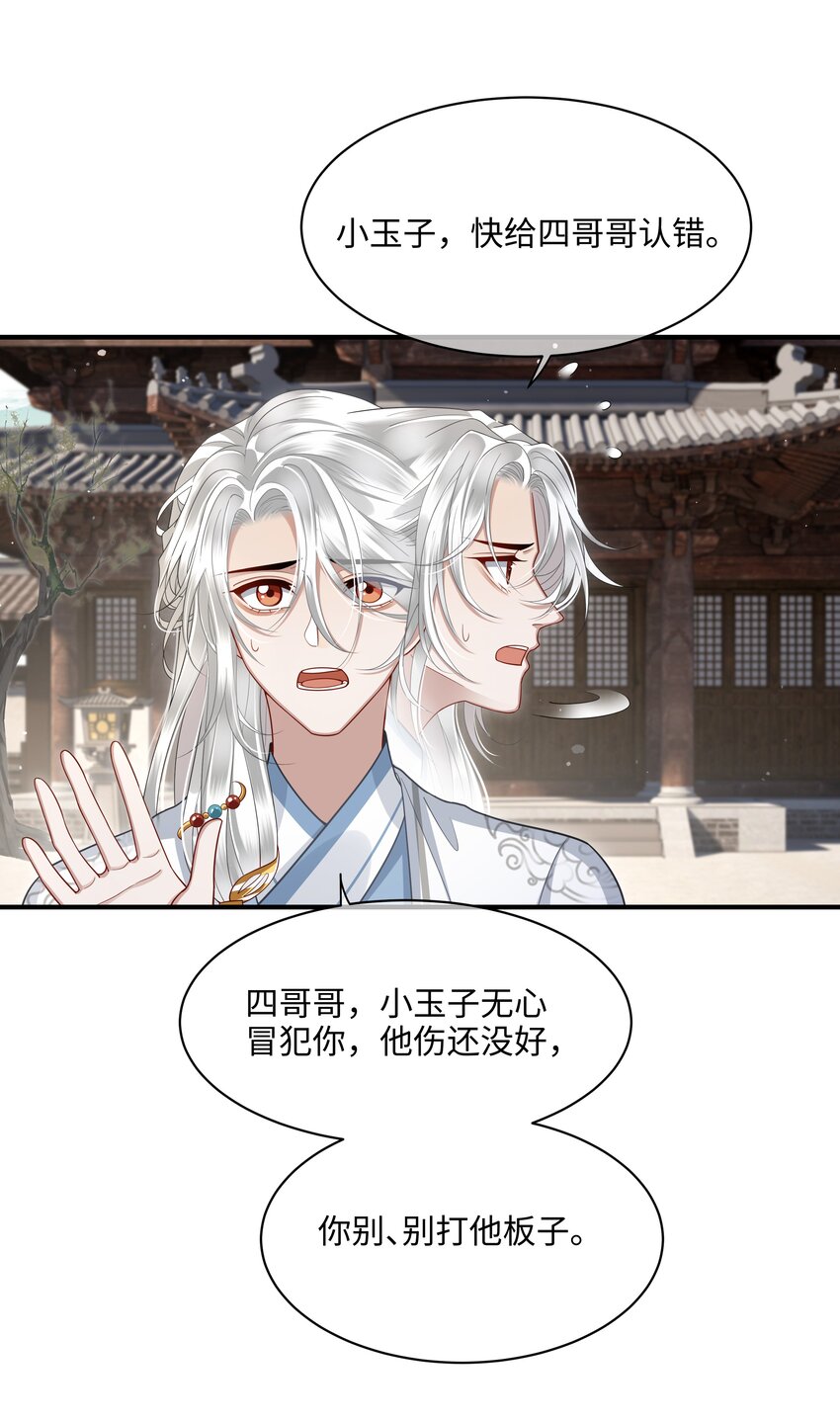 011 哥哥怎会骗你15