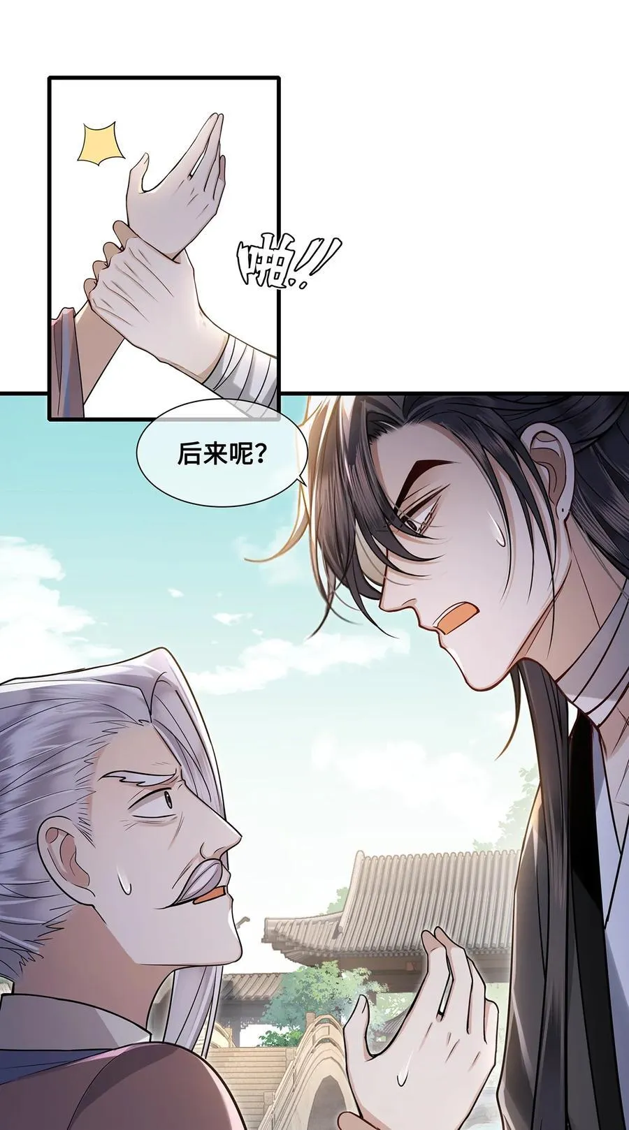 085 小十九也有人护犊子啦19