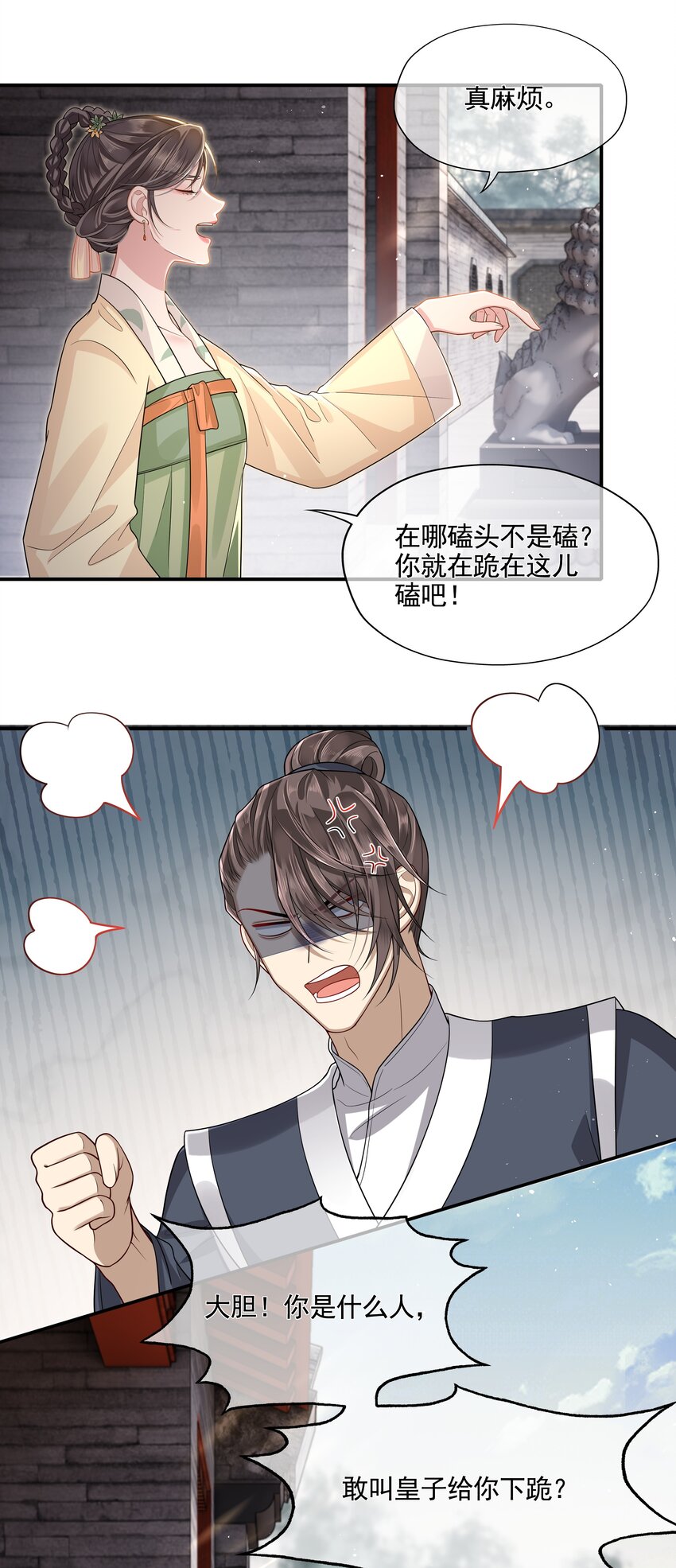 007 殿下膝盖疼不疼19