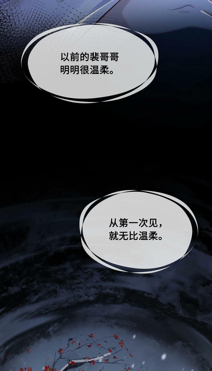 053 皇子殿下，臣叫裴争17