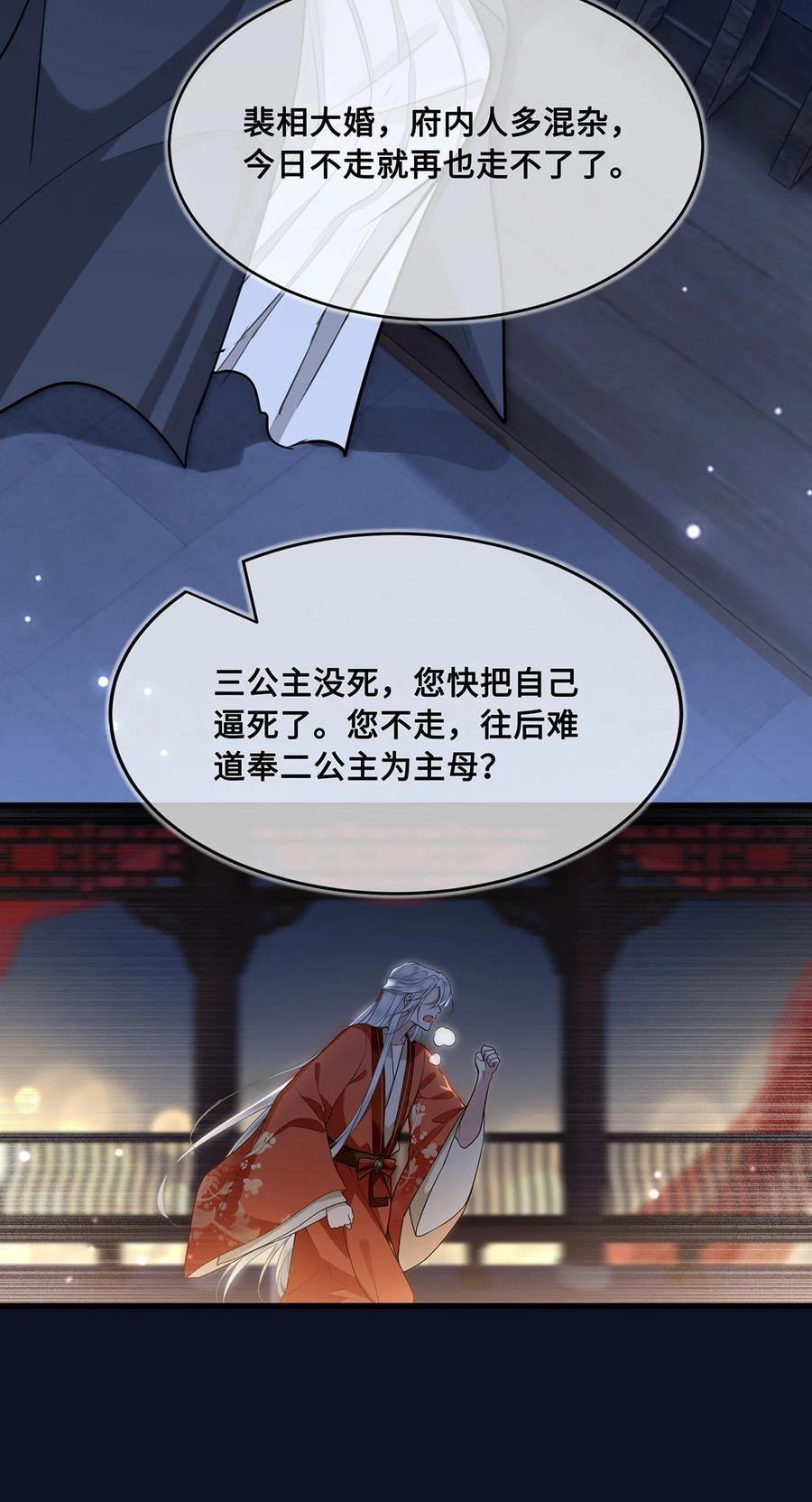 060 逃吧，越远越好！21
