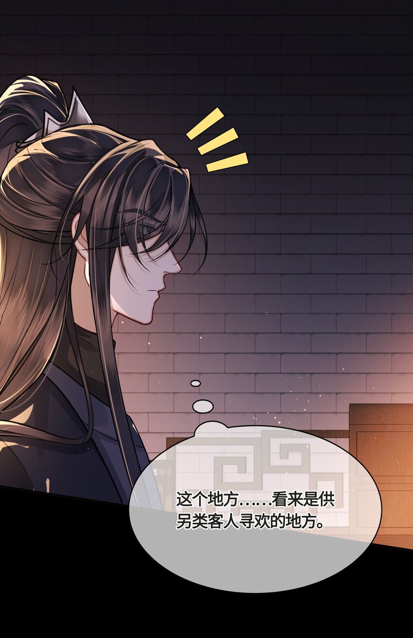 023 殿下又不乖了32