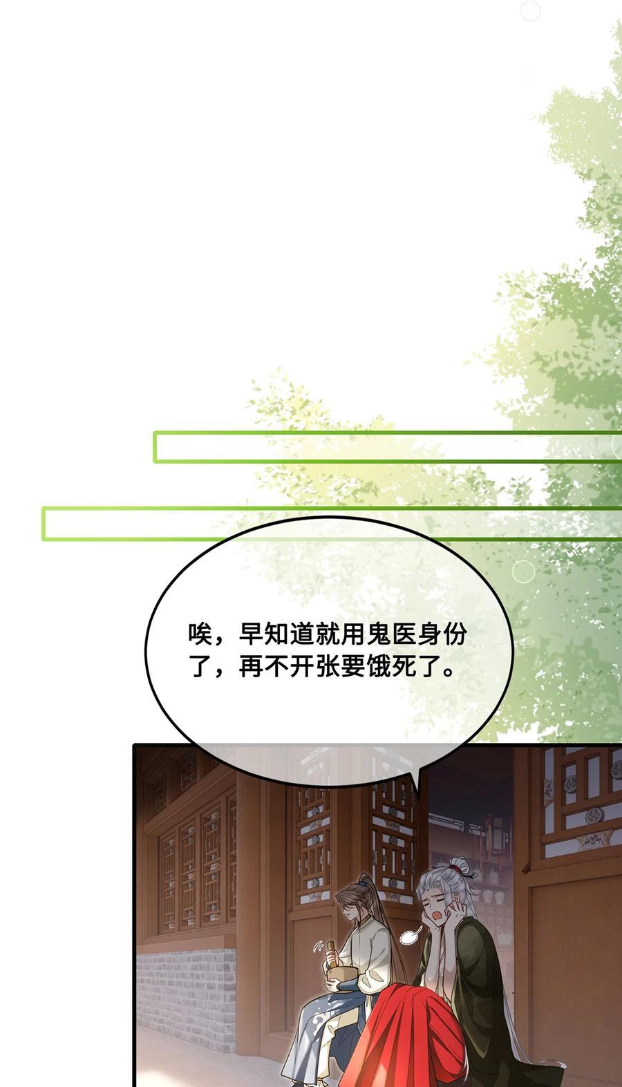 065 小沈大夫当选医官1