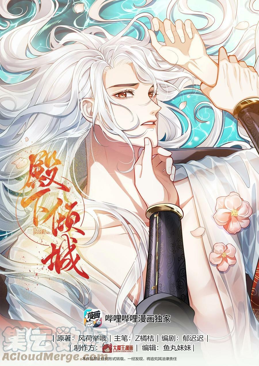 037 父皇不会不要我的0
