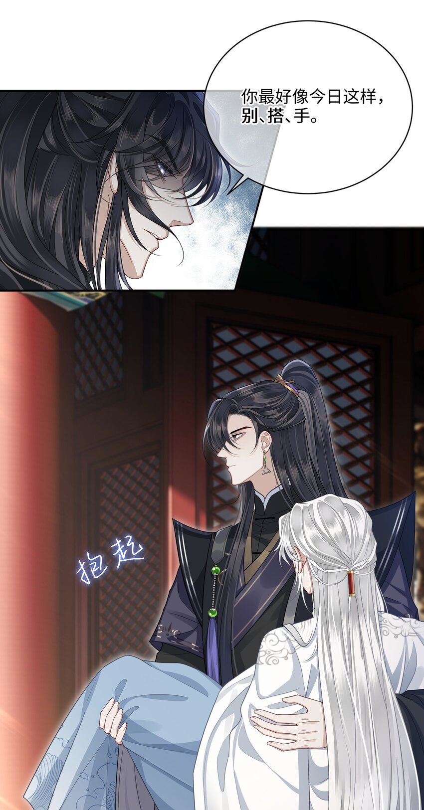 008 殿下，求人不是这样求的18
