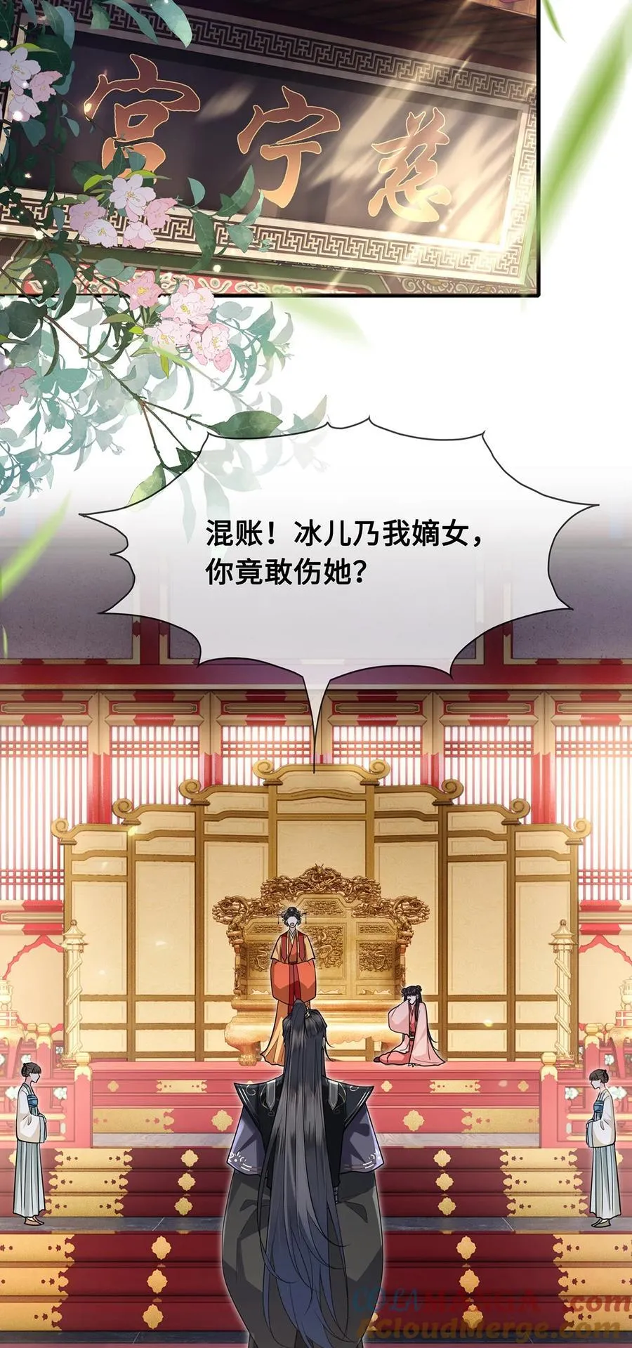 083 忆儿，等我回来28