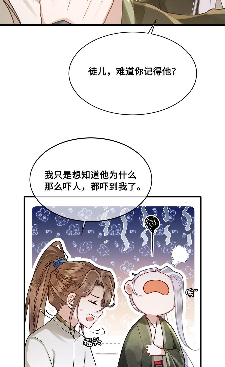 065 小沈大夫当选医官5