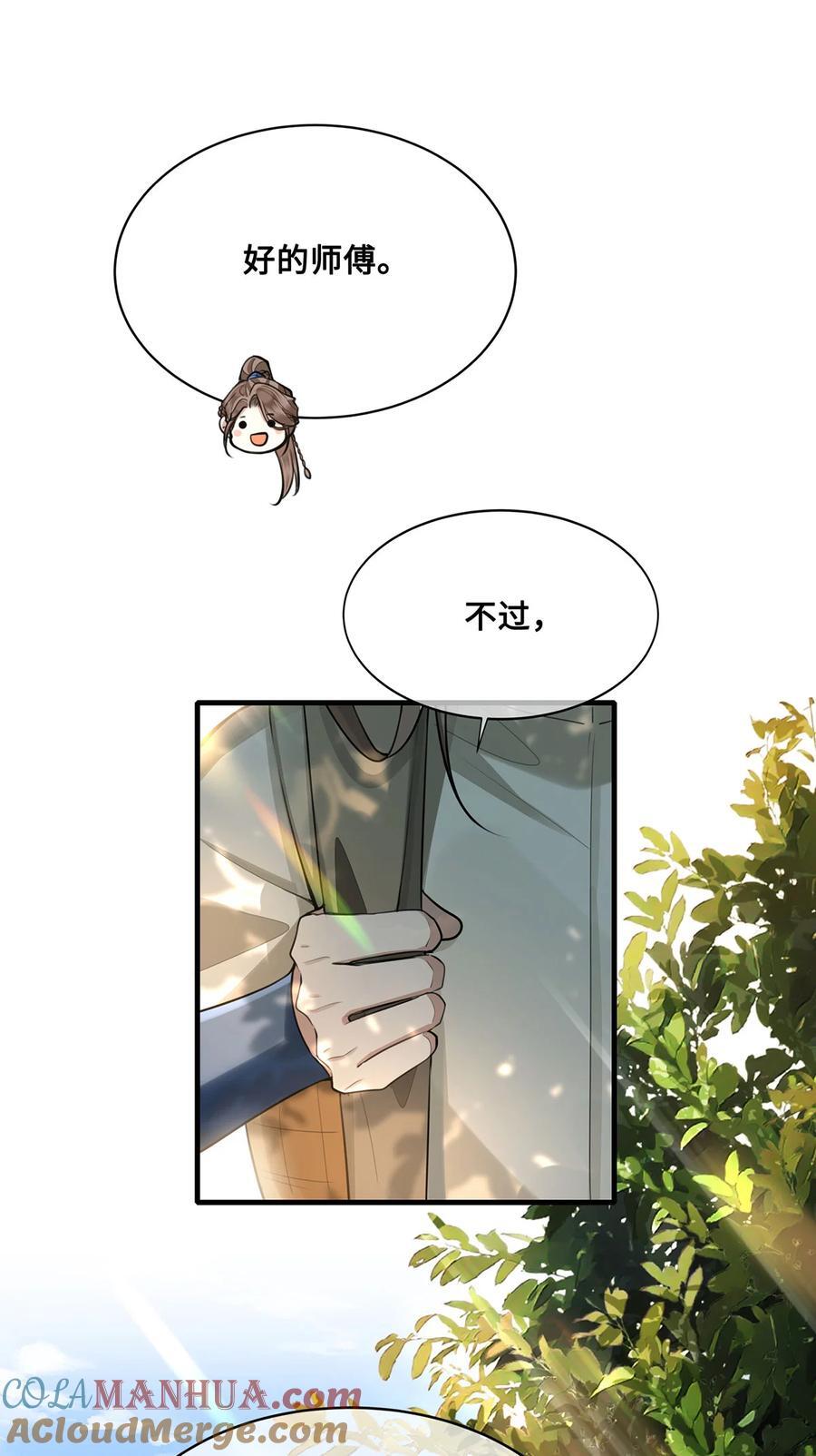 064 悬壶济世小沈大夫！26