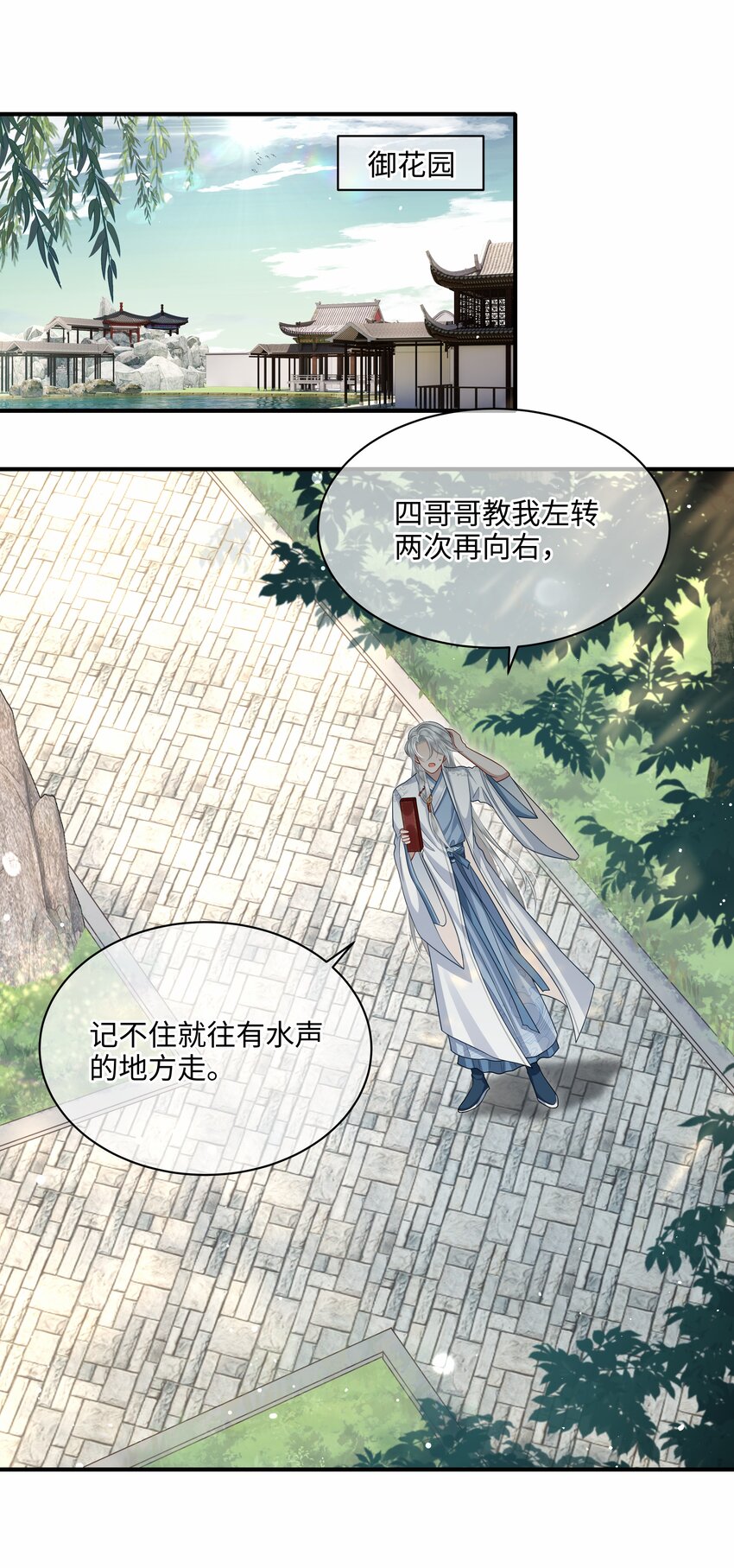 012 殿下被欺负1