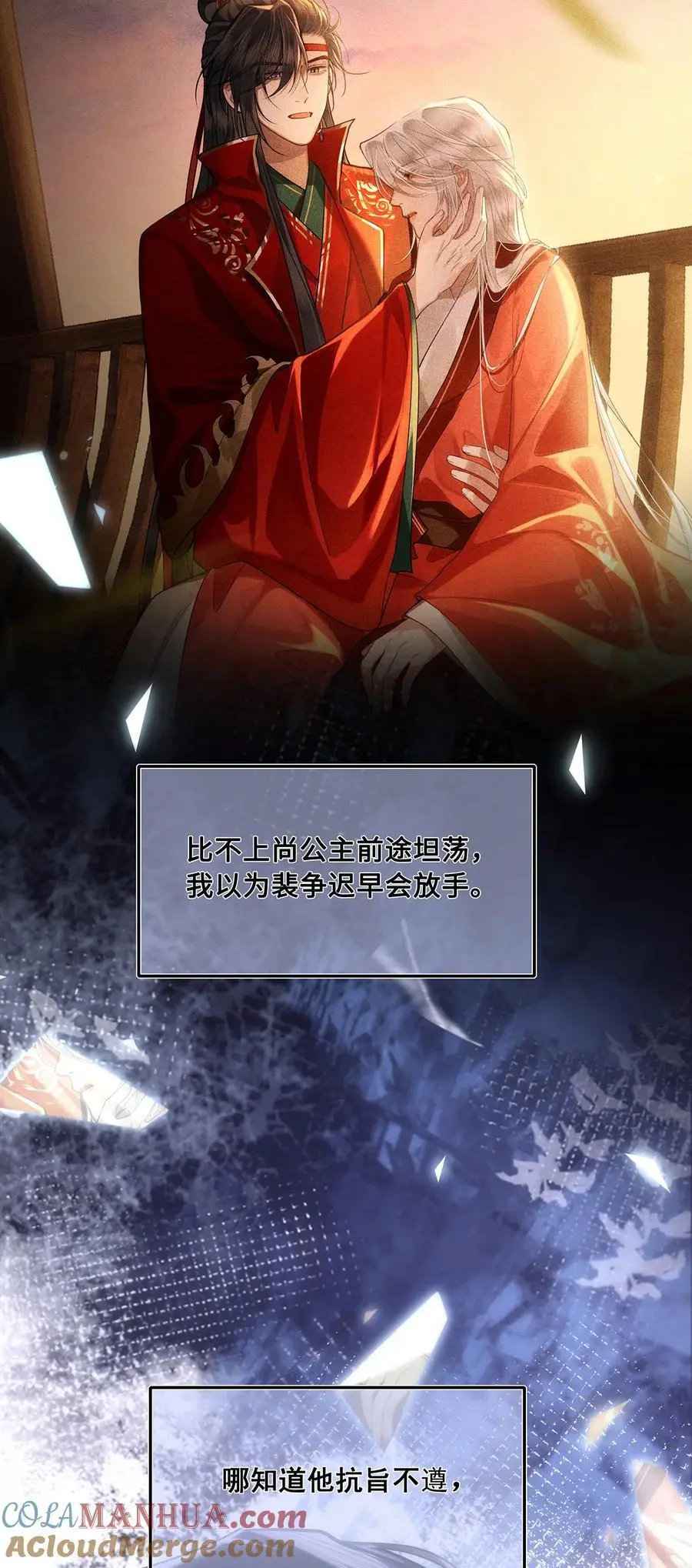 074 裴争有个深爱的人28