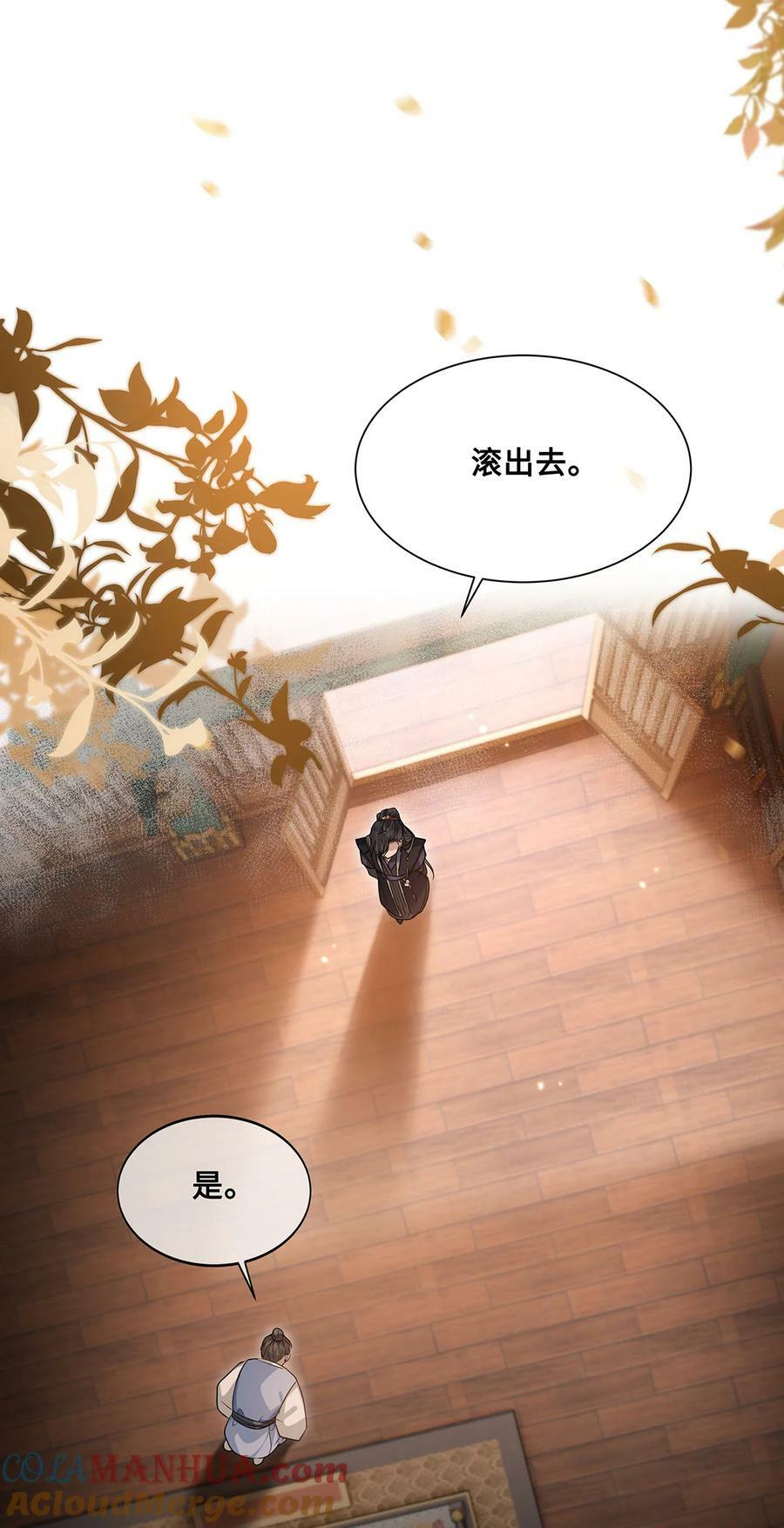 051 离开？除非我死24