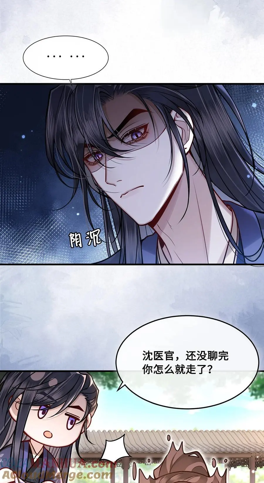 070 他是我唯一的妻！16