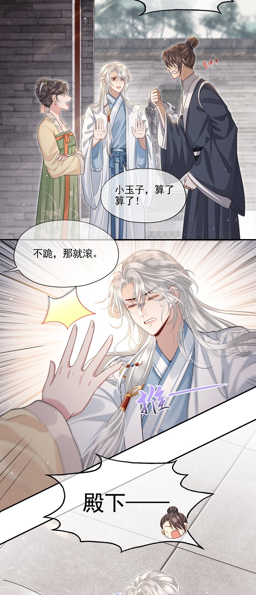007 殿下膝盖疼不疼20