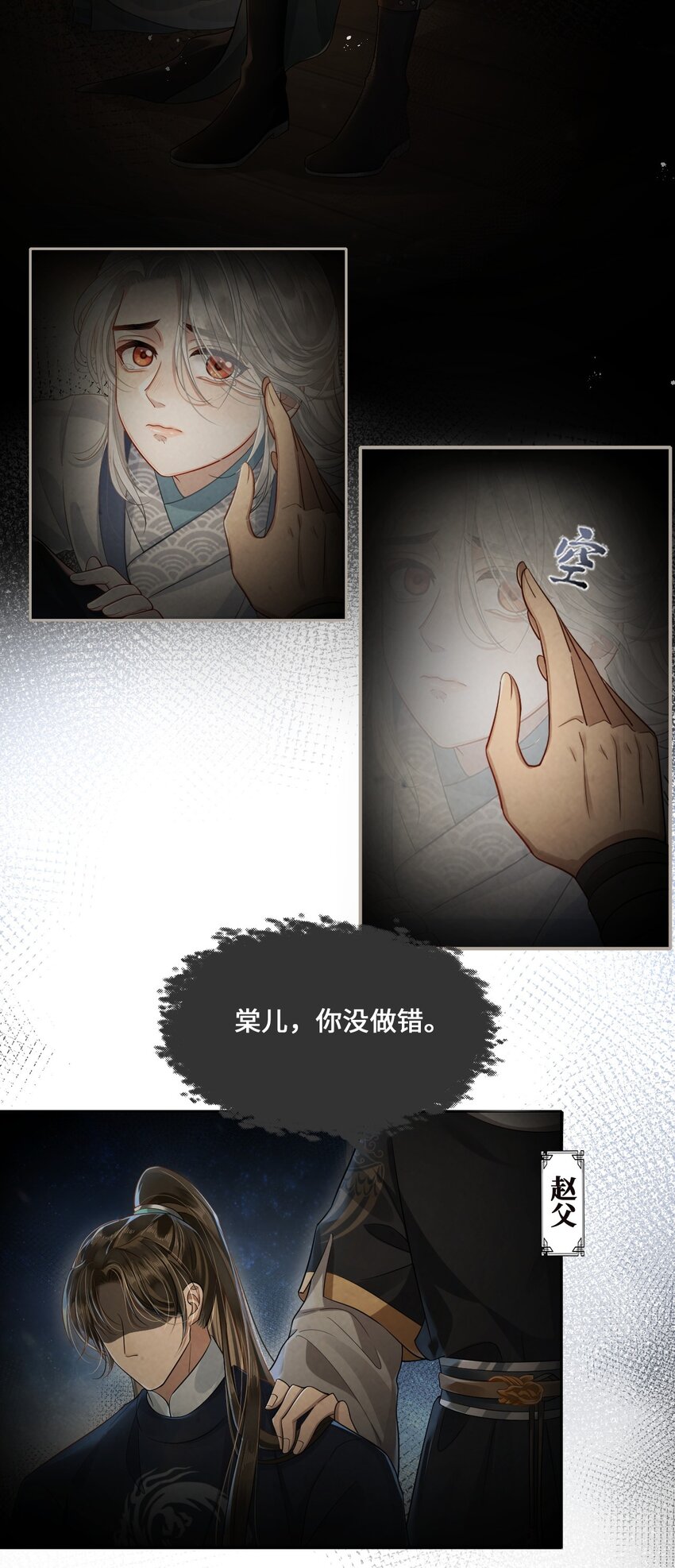 003 殿下有点太单纯9