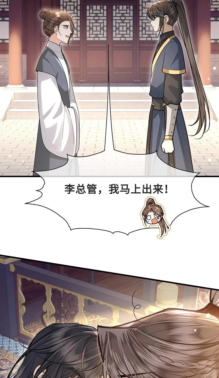 082 忆儿，这一次我不会放手29