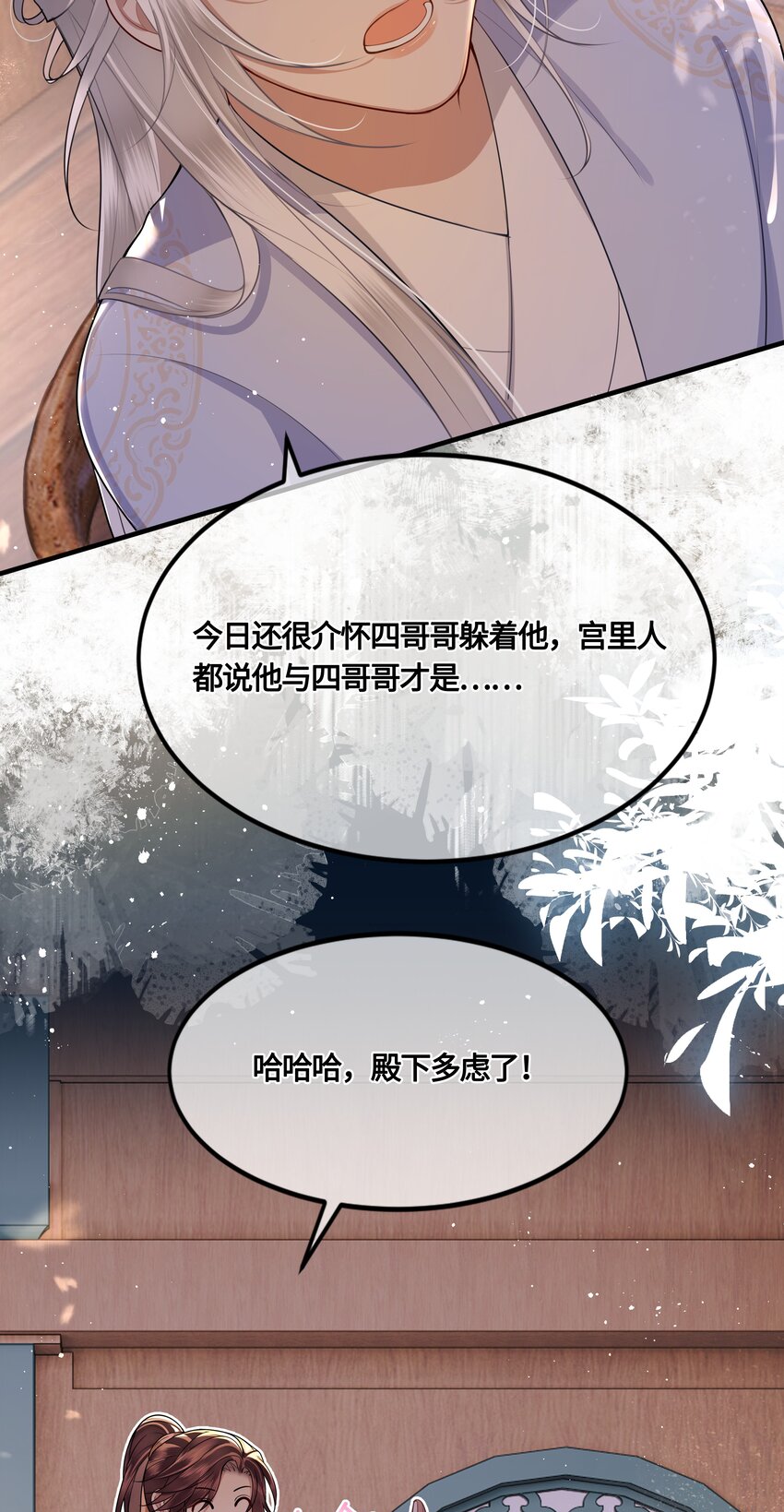 028 殿下还是个孩子5