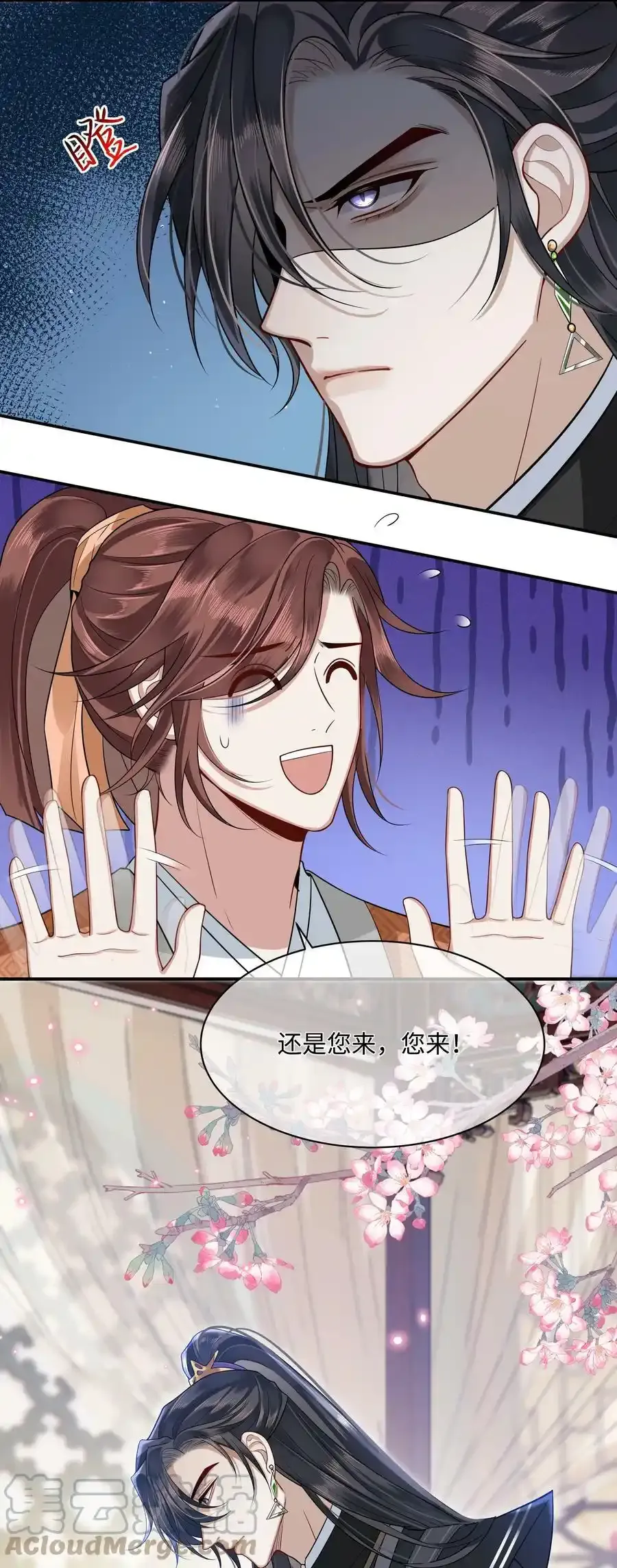 009 殿下帮帮忆儿26