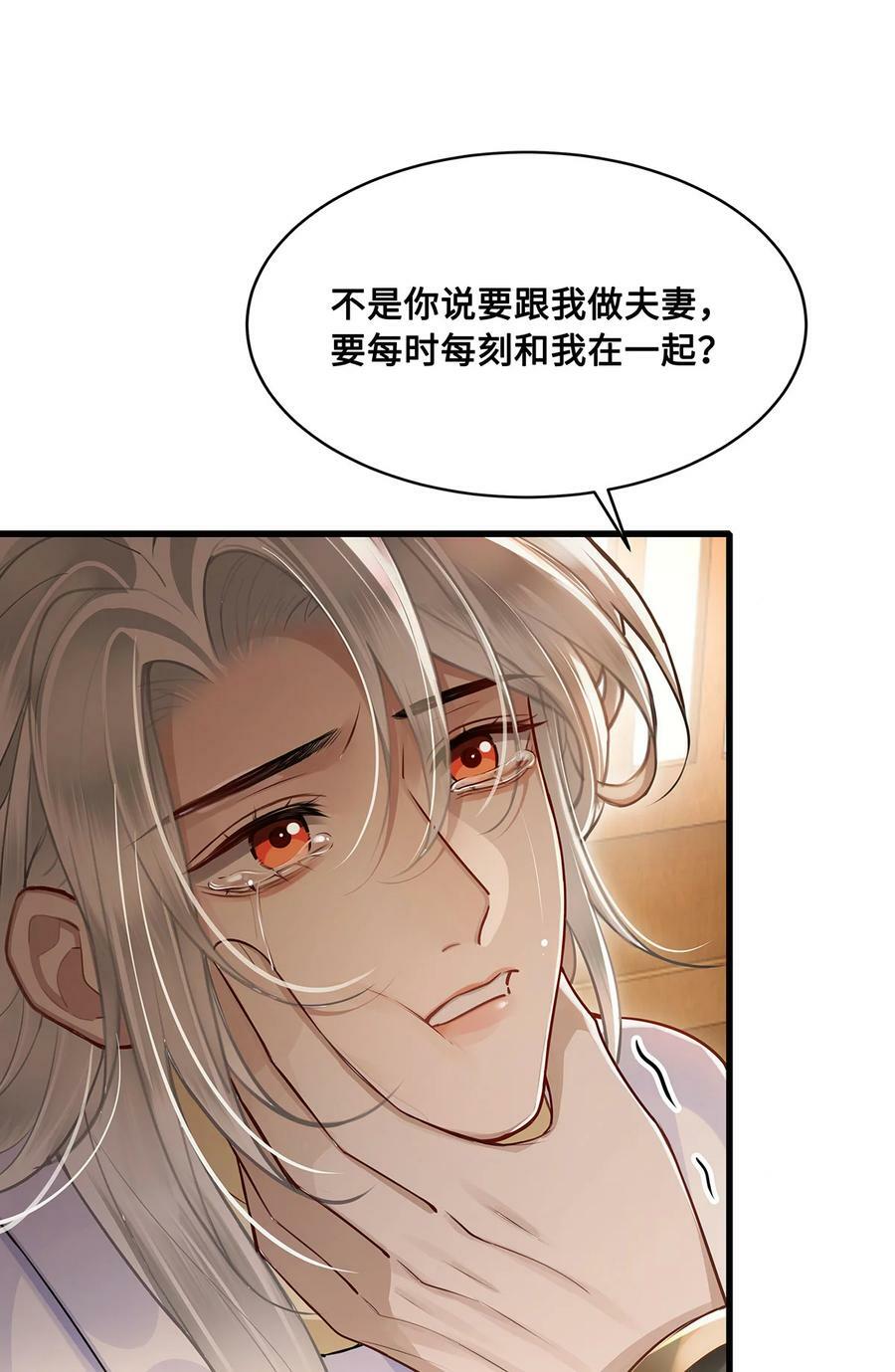 051 离开？除非我死29