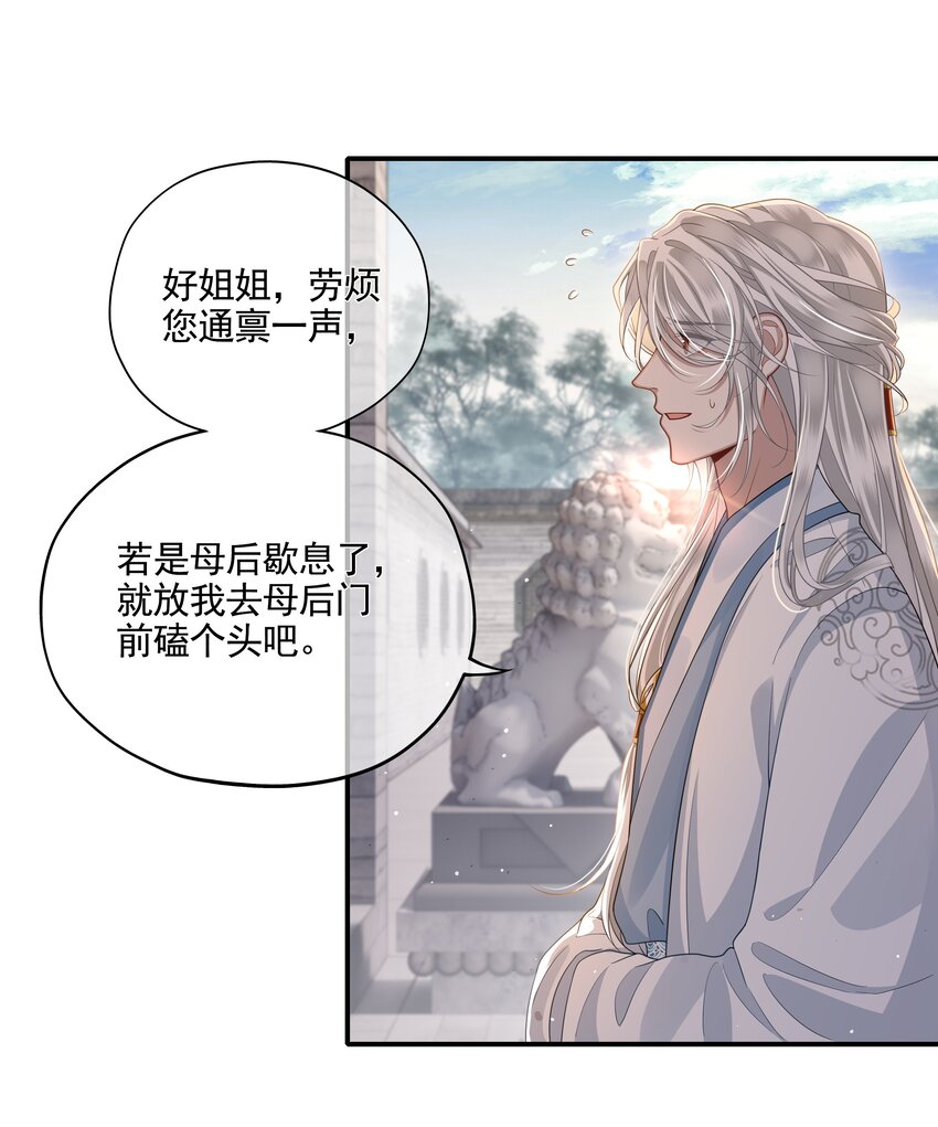 007 殿下膝盖疼不疼18