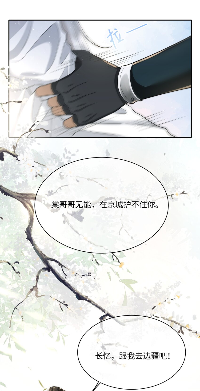 019 同我去边疆吧！11