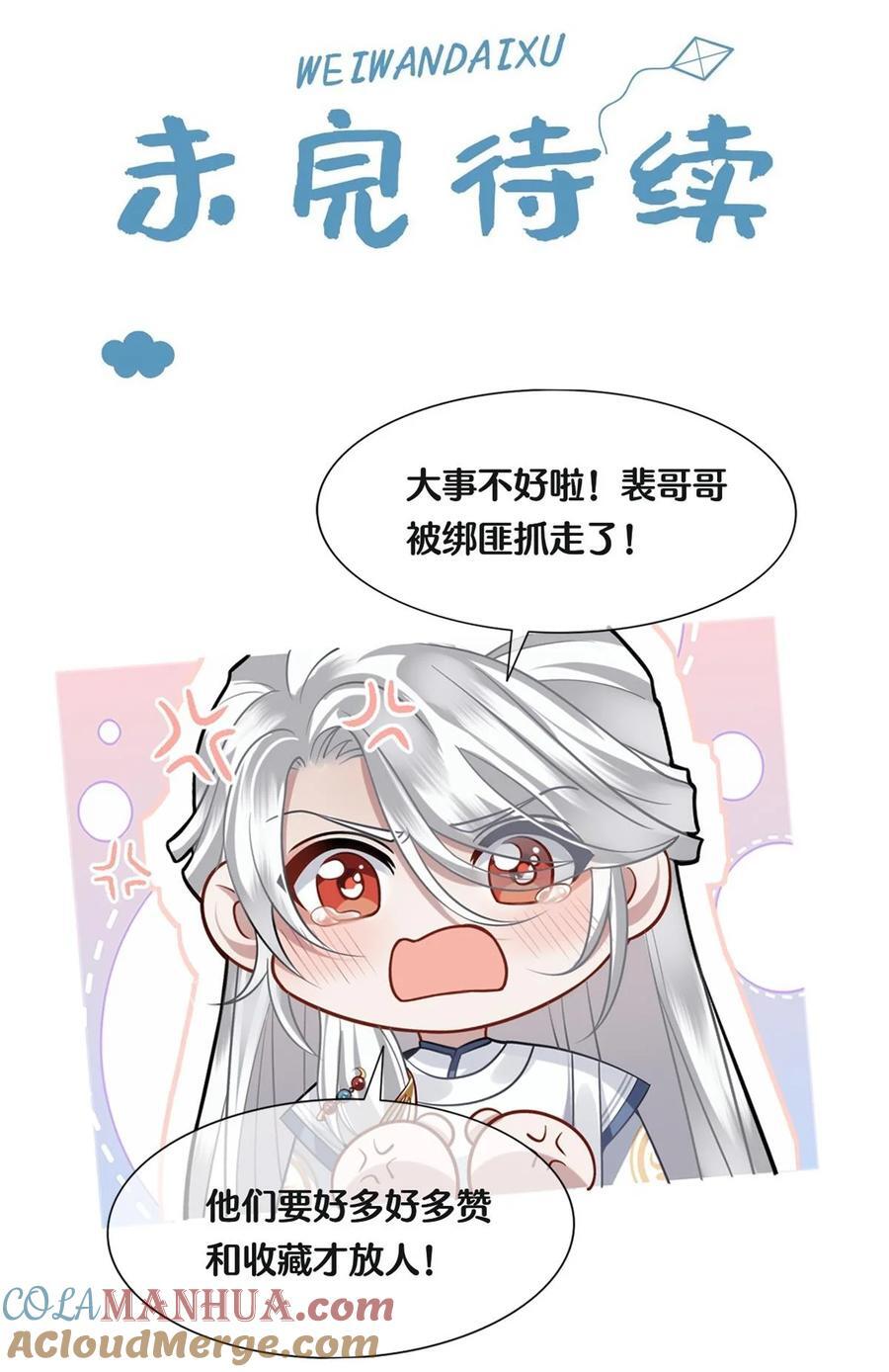 063 迟来的真相36