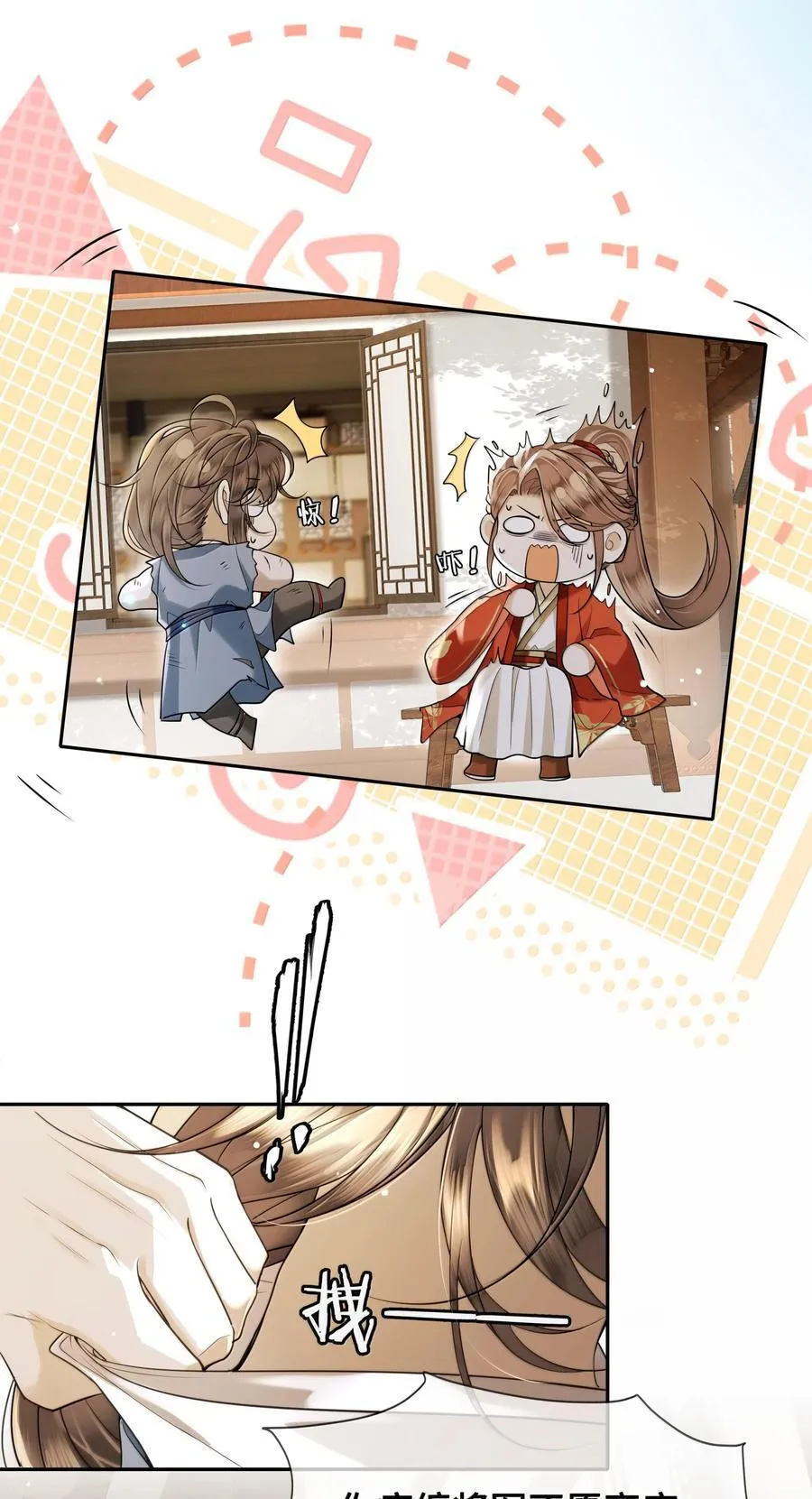 089 十九私会裴大人13