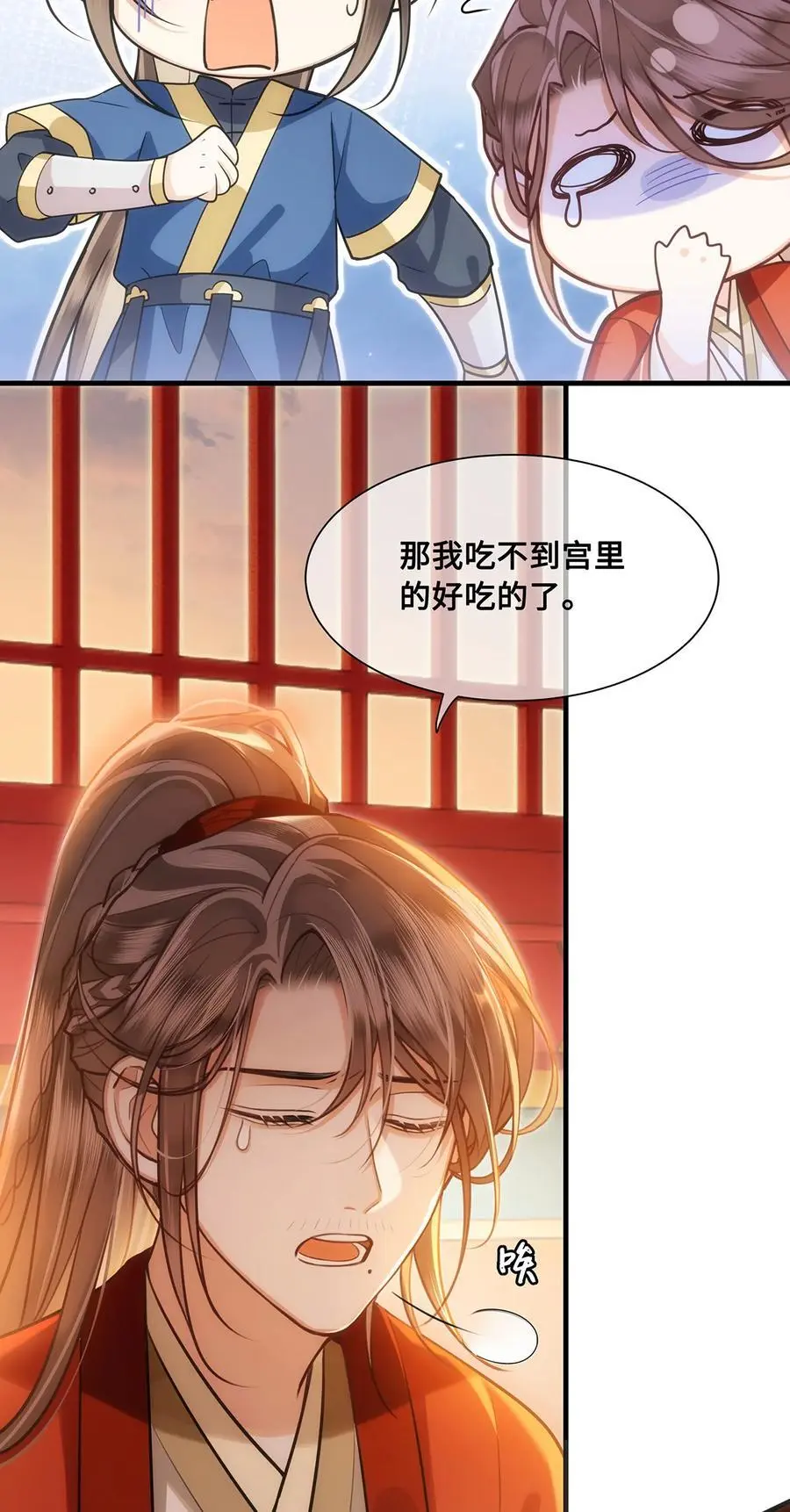 077 宫宴上，裴争竟然对小九11