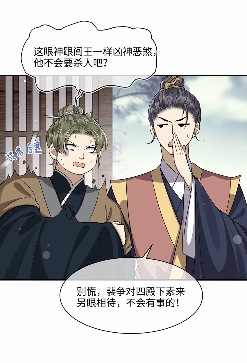 013 殿下不要害羞27