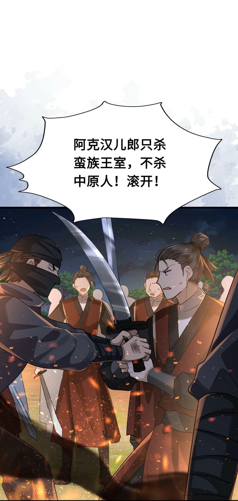 042 只希望我赶得及……1
