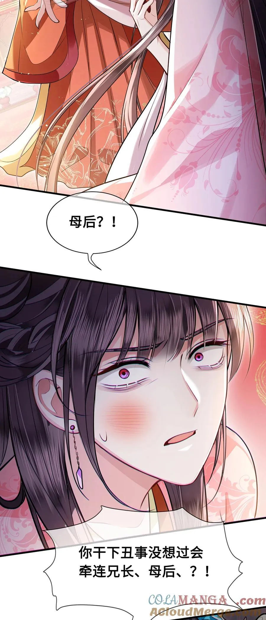084 裴争得偿所愿？！4
