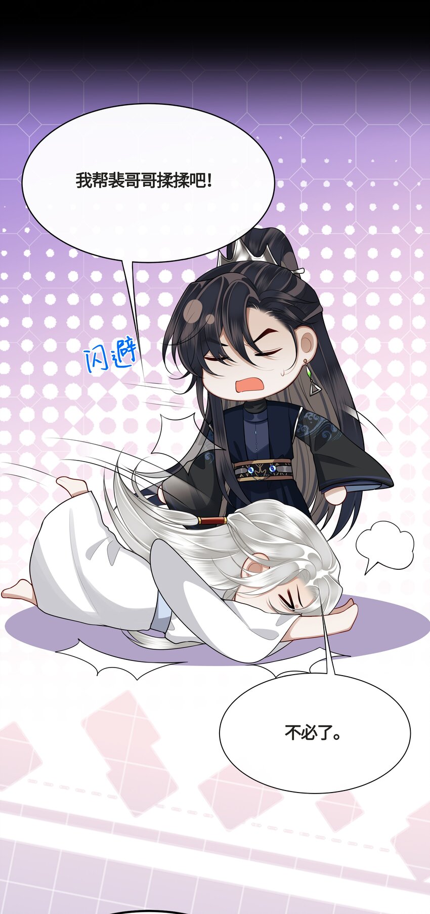 024 他们在床上打架吗？12