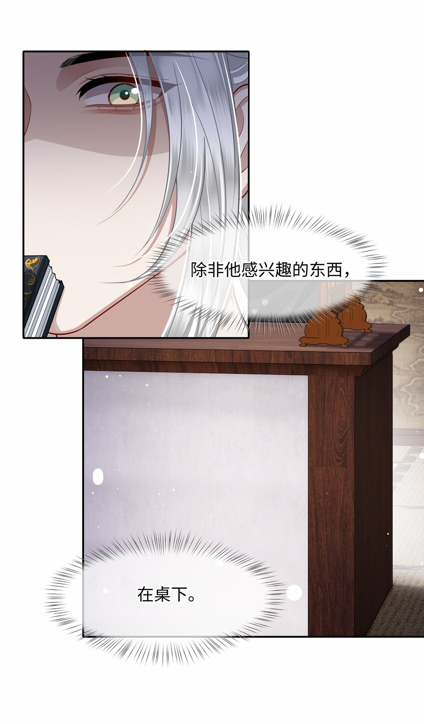 014 殿下乖乖藏起来10