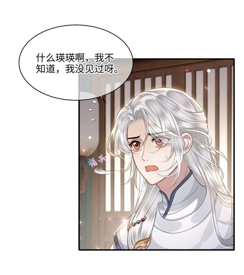 015 他也配让我生气？12
