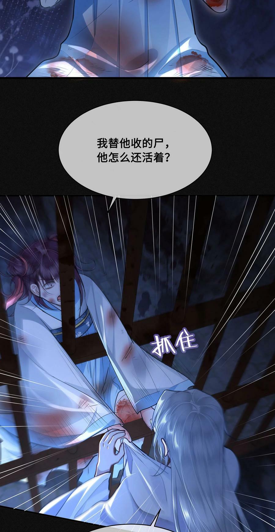 053 皇子殿下，臣叫裴争11