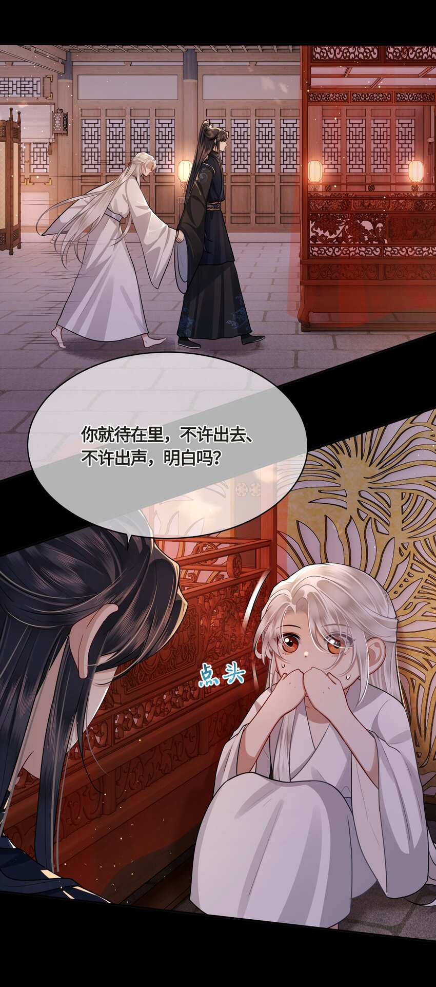 023 殿下又不乖了7