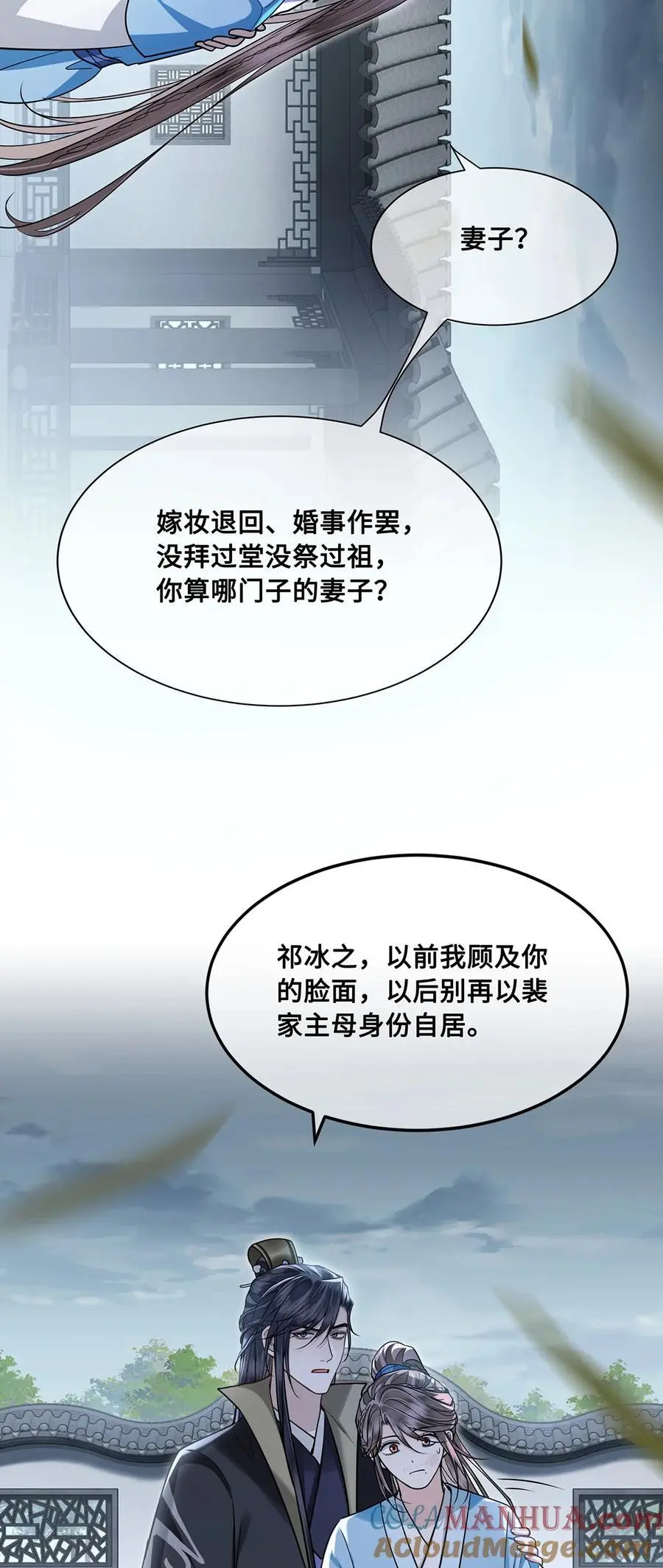 076 喜讯！裴争护妻，公主挨打22
