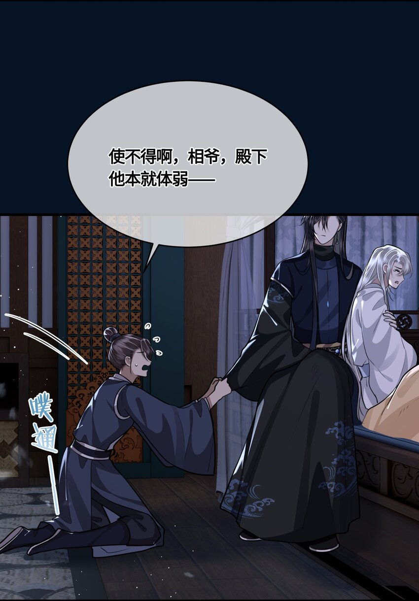 029 你把命给我吧12
