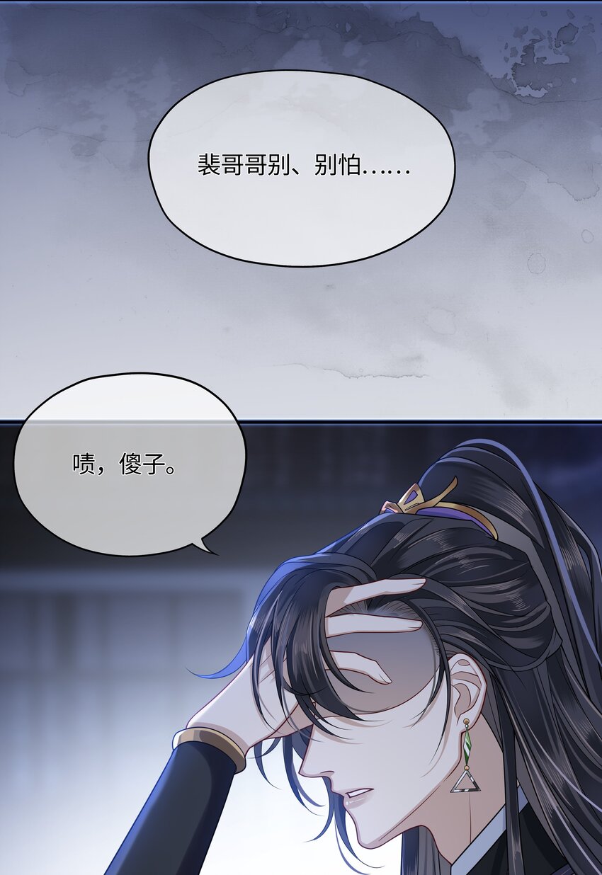006 殿下许了一个愿16