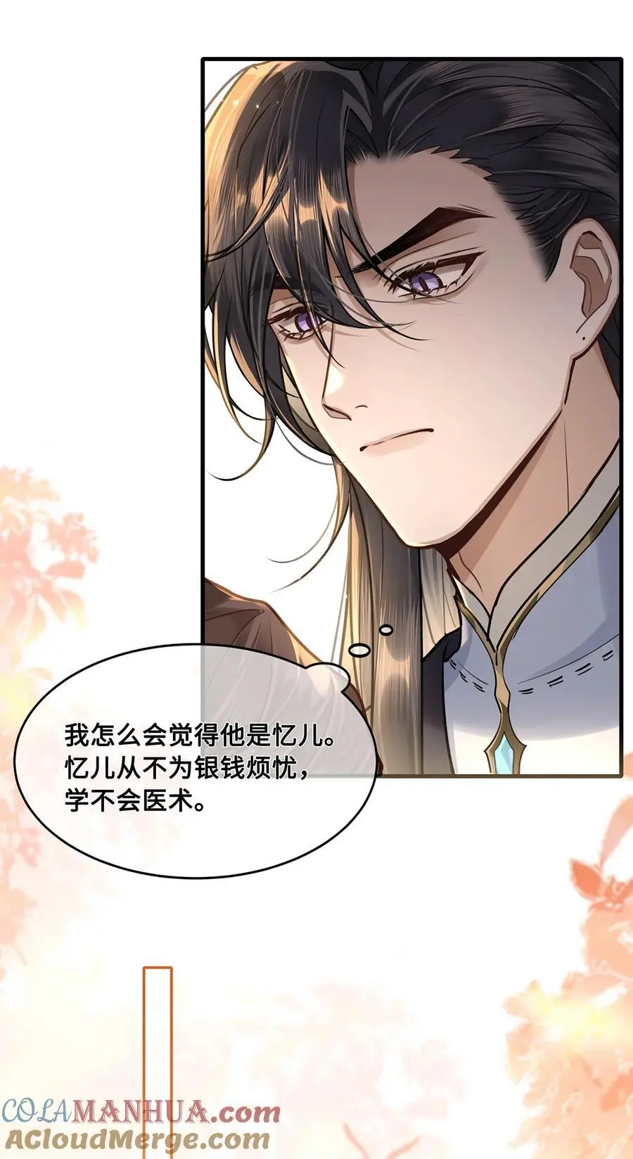 072 小九身份暴露？！20