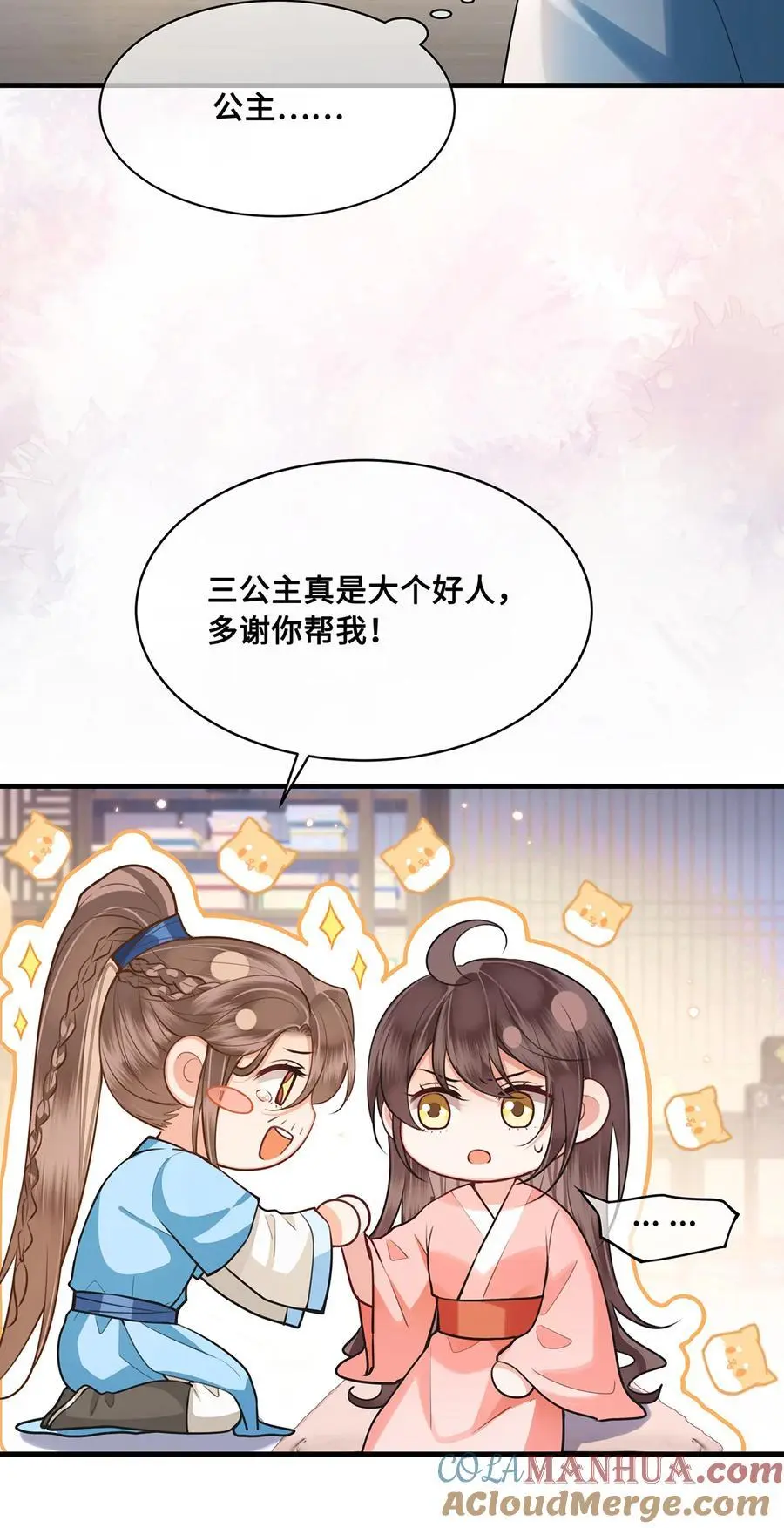 068 小沈大夫的危机？28
