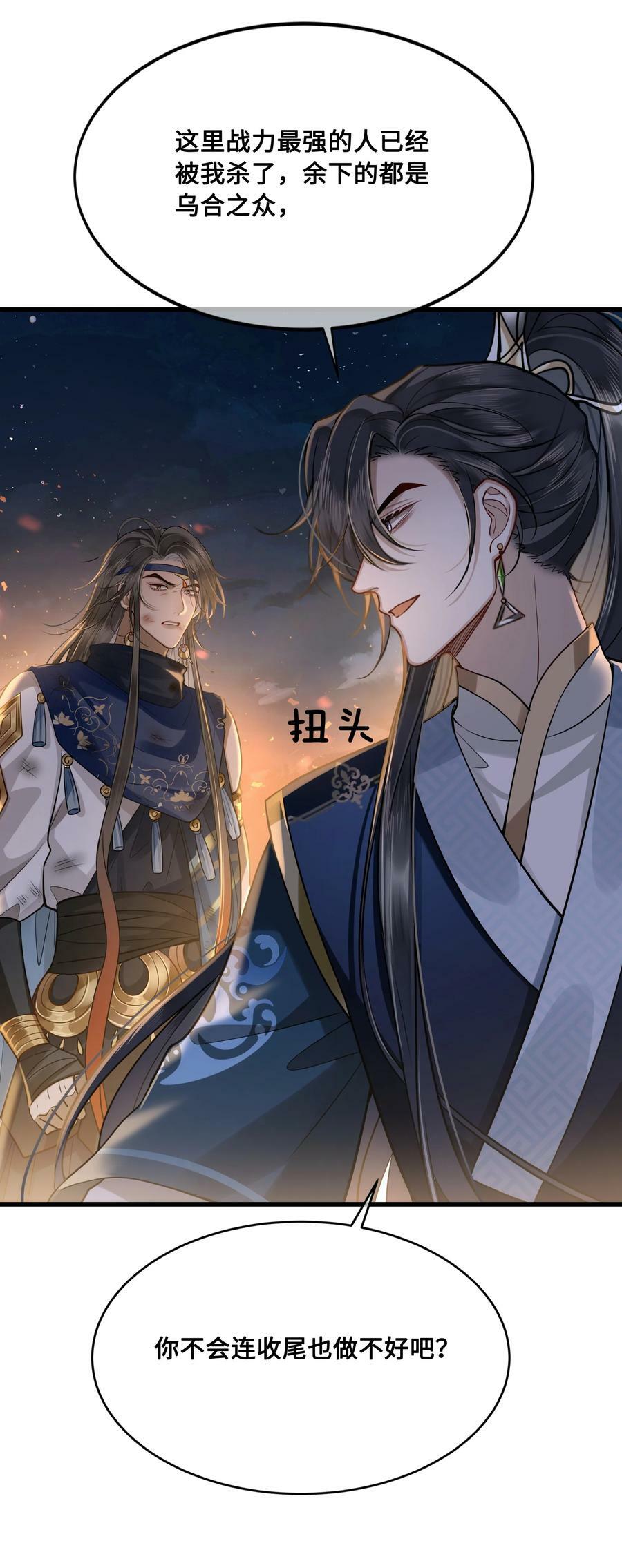 042 只希望我赶得及……11
