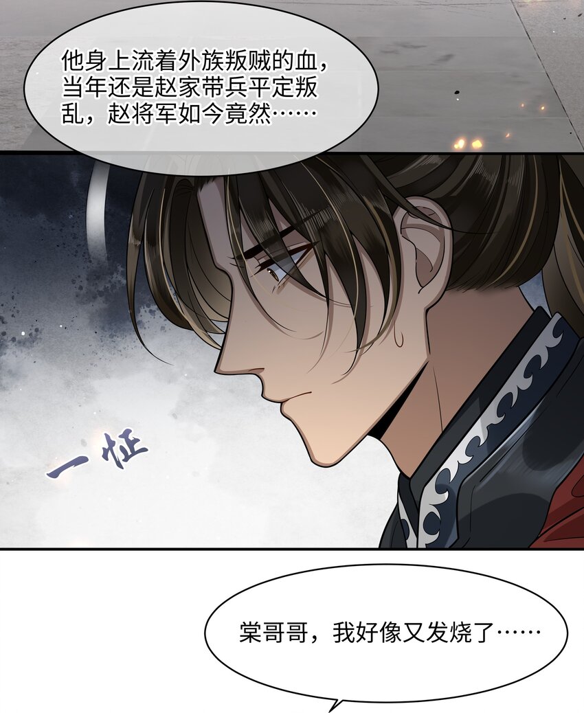 008 殿下，求人不是这样求的12