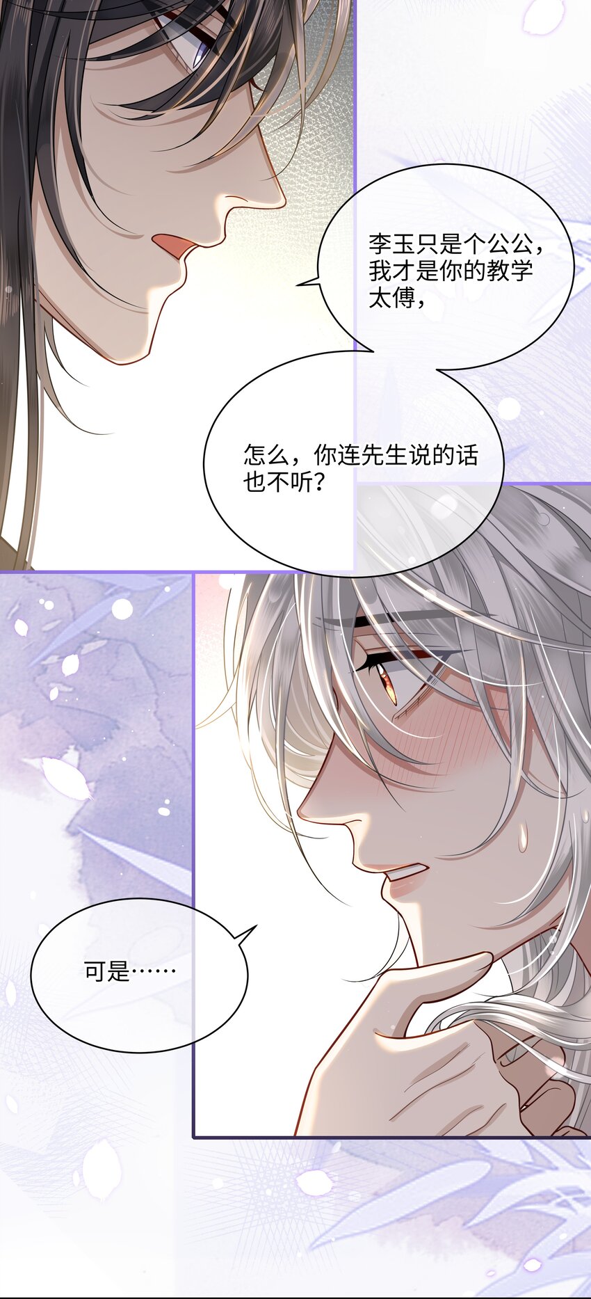 013 殿下不要害羞2