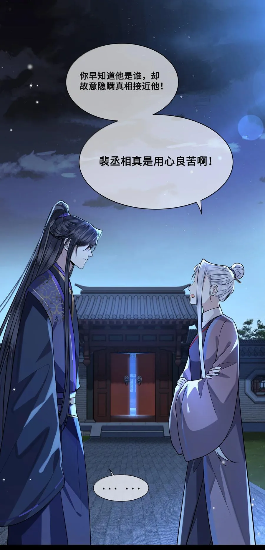 097 卑鄙的裴争1