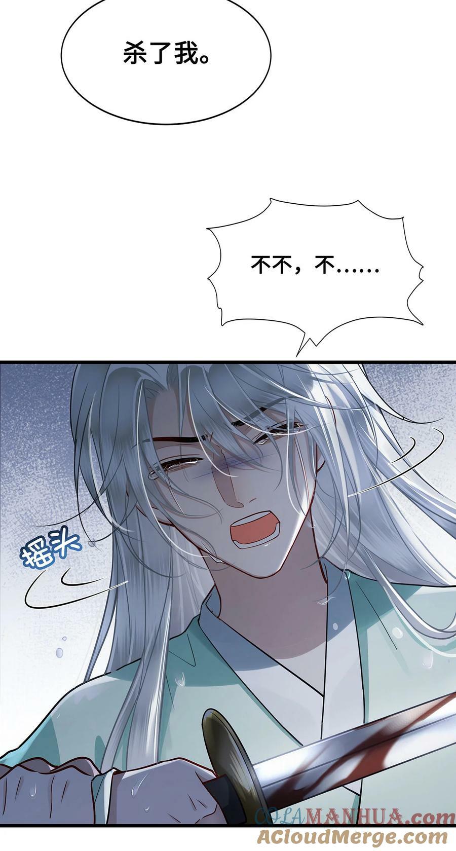 051 离开？除非我死14