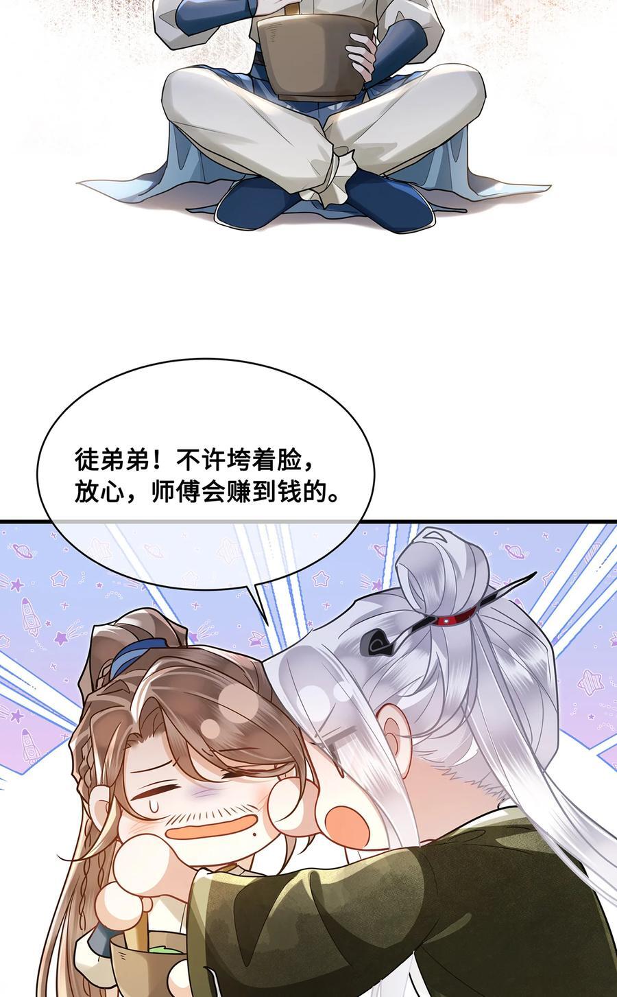 065 小沈大夫当选医官3