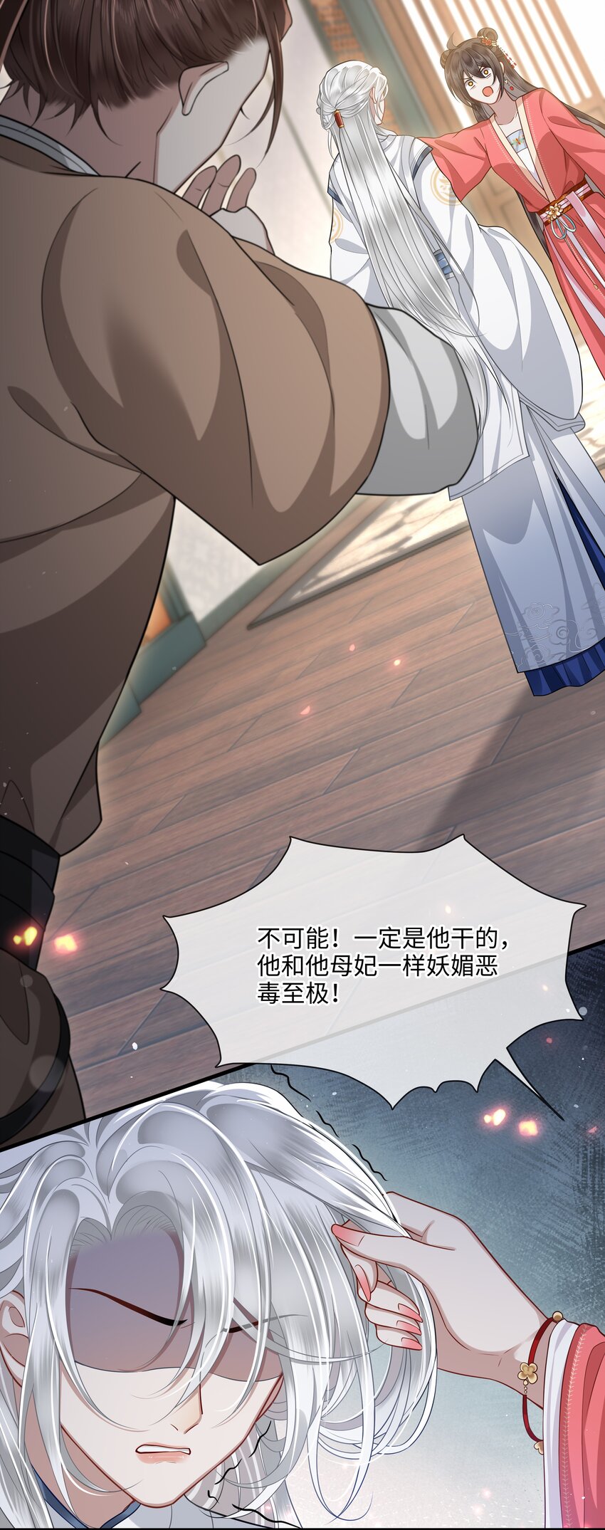 015 他也配让我生气？19