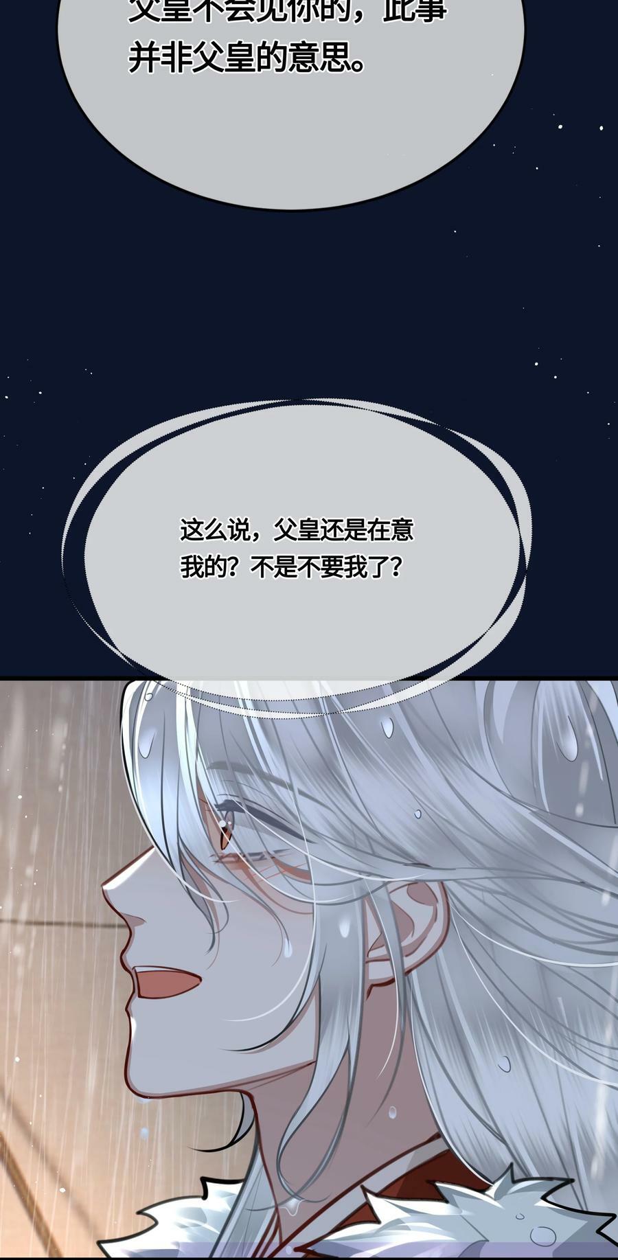 037 父皇不会不要我的17